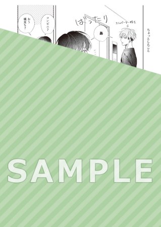 幼馴染みの心の声は「好き」であふれてる（単品）