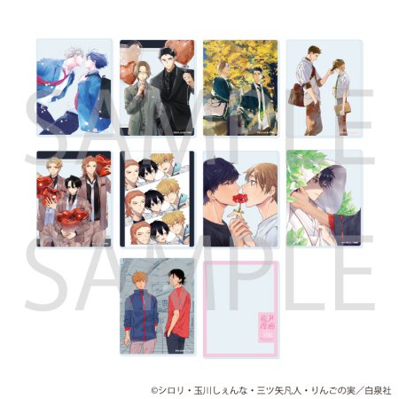 アクリルカード「花丸漫画100号記念フェア」01/コンプリートセット(全10種)