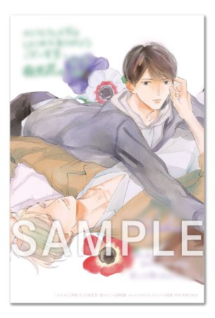 【2冊セット商品】『オオカミと許嫁（上）（有償）+（下）（単品）』