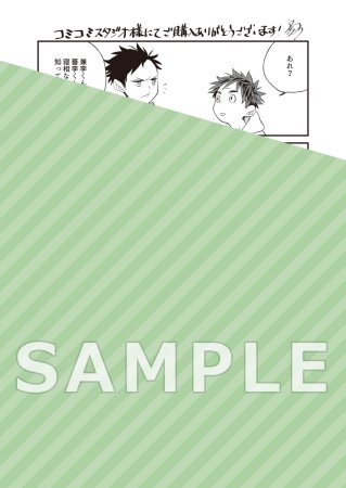 斜陽に恋う（1）