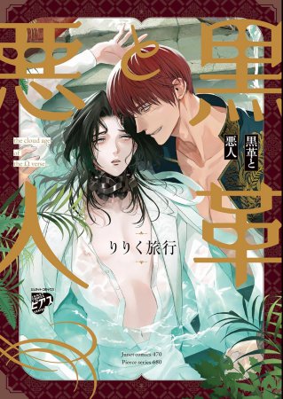 黒革と悪人