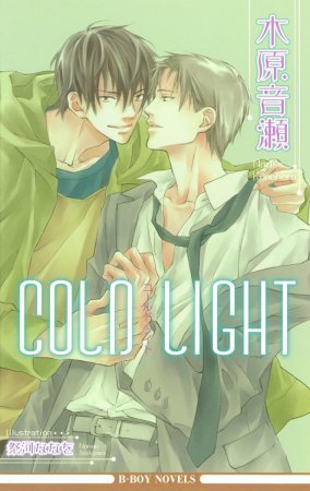 COLD LIGHT