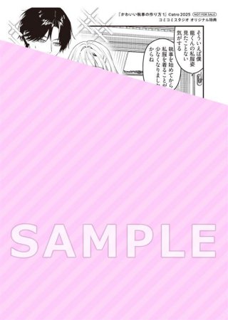 かわいい執事の作り方（1）