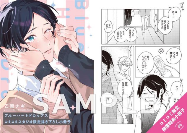 ブルーハートドロップス（単品）