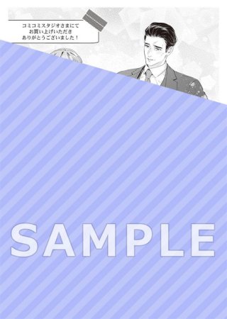 若作りは恋情のいいわけ
