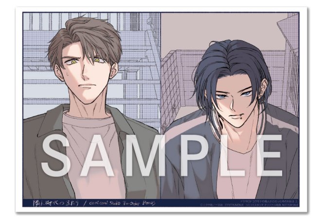 ドラマCD コワモテの隣人がΩだった時の対処法 2　【特典ドラマCD付き】（単品）【2026年1月12日まで！早期予約キャンペーン締切】