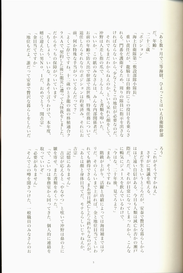・【小説】幼なじみのセックスライフと保健室