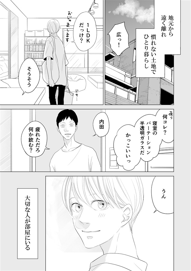 ・大切な人【二次予約】