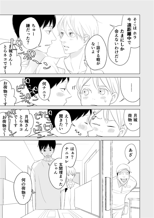 ・大切な人【二次予約】