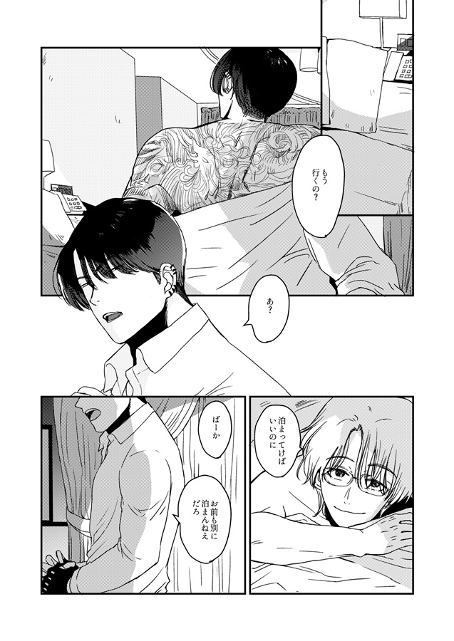 バリタチ完堕
