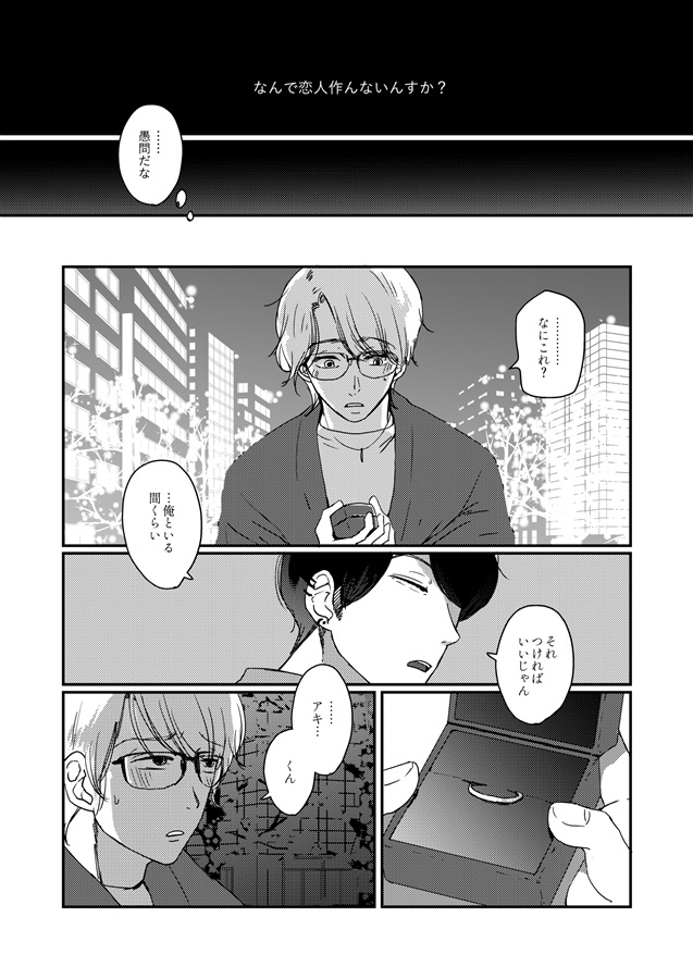 バリタチ完堕