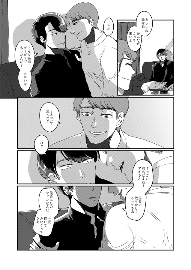 バリタチ完堕