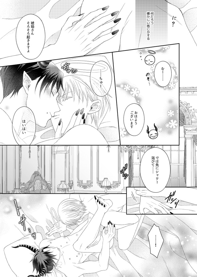 善王様のお気に入り２【特典付】