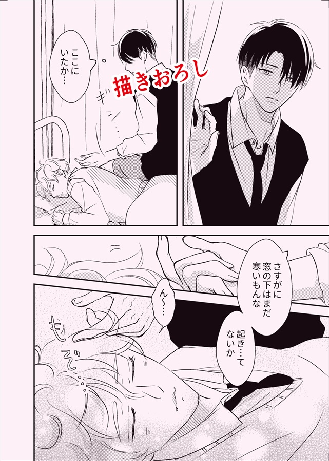 とおくてちかきはなんのみち【特典付】