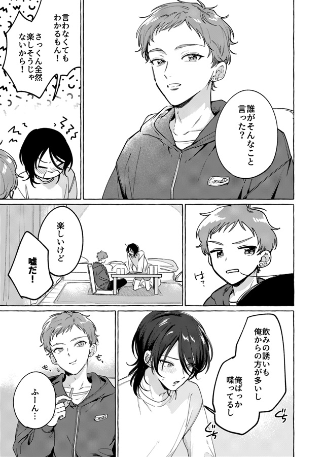 イジワルな恋人