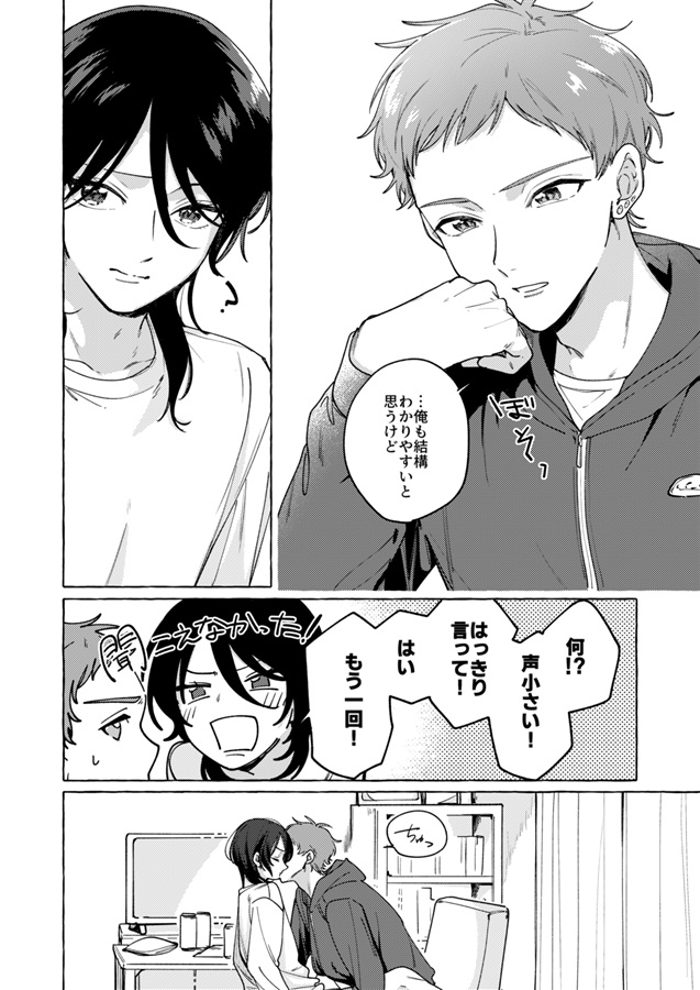 イジワルな恋人