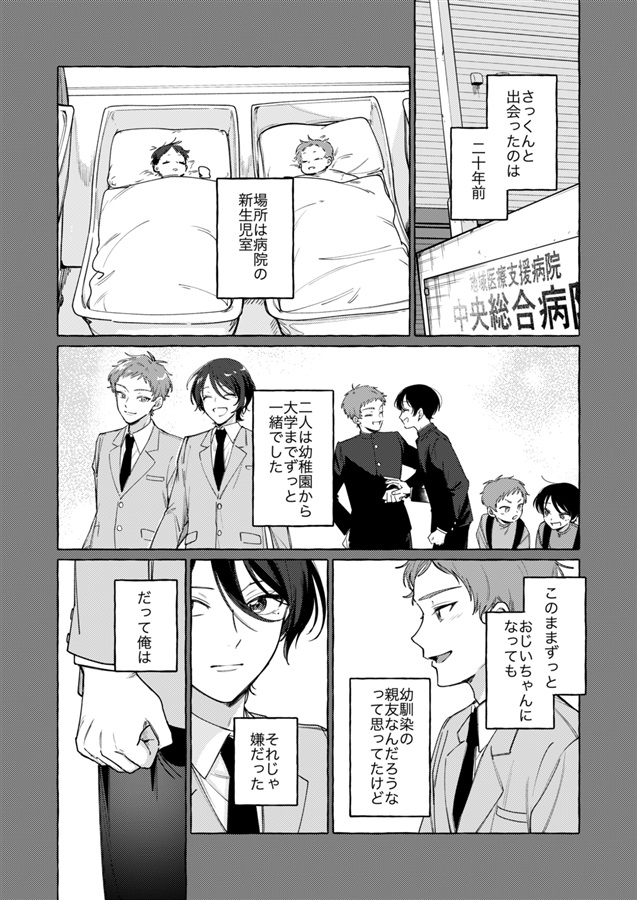 イジワルな恋人