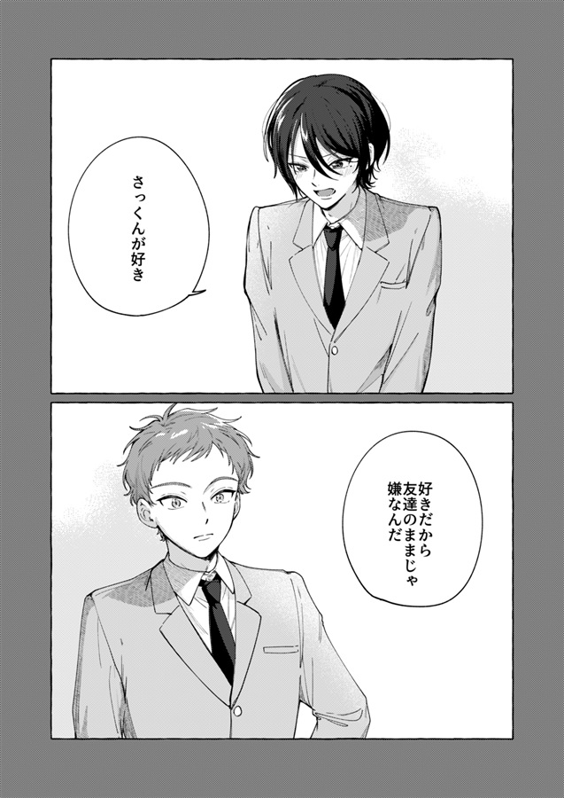 イジワルな恋人