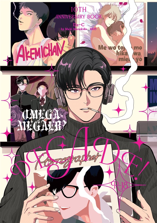 ・DECADE！