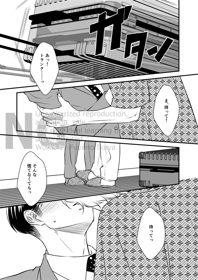 ハッピーエンドのそのあとに