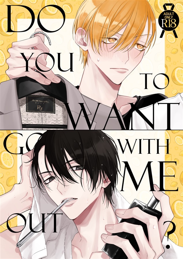 Do you want to go out with me?【通常版】