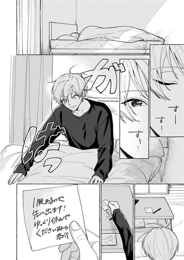 君が愛してくれたから