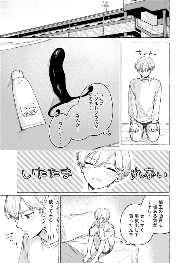 君が愛してくれたから