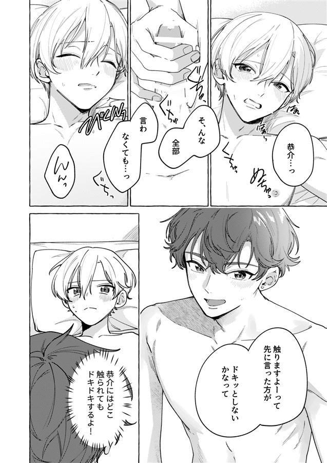 君が愛してくれたから