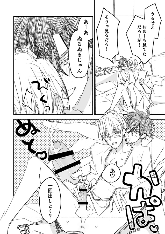 しのぶさんは3回やだって言う
