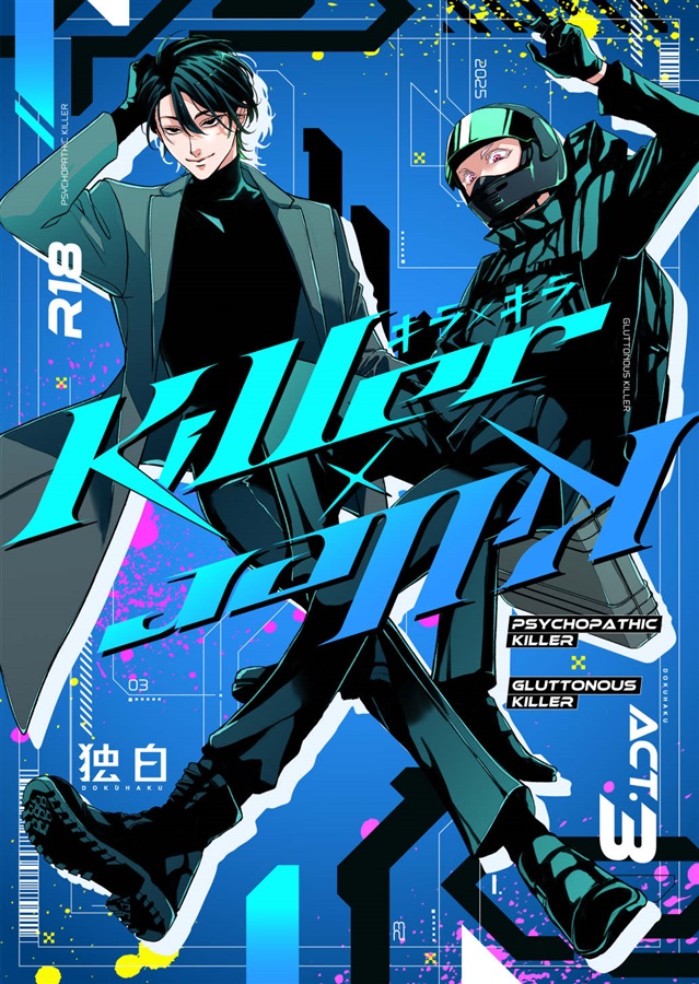 Killer&times;Killer　ACT3