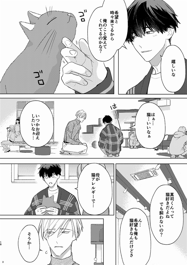 meowHappiness!!【特典付】