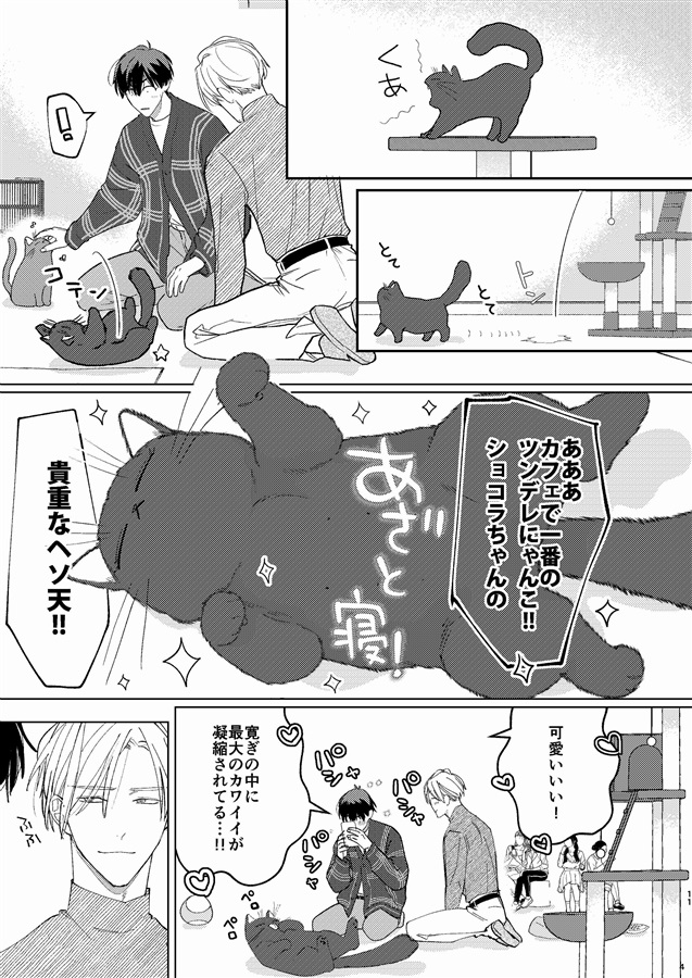 meowHappiness!!【特典付】