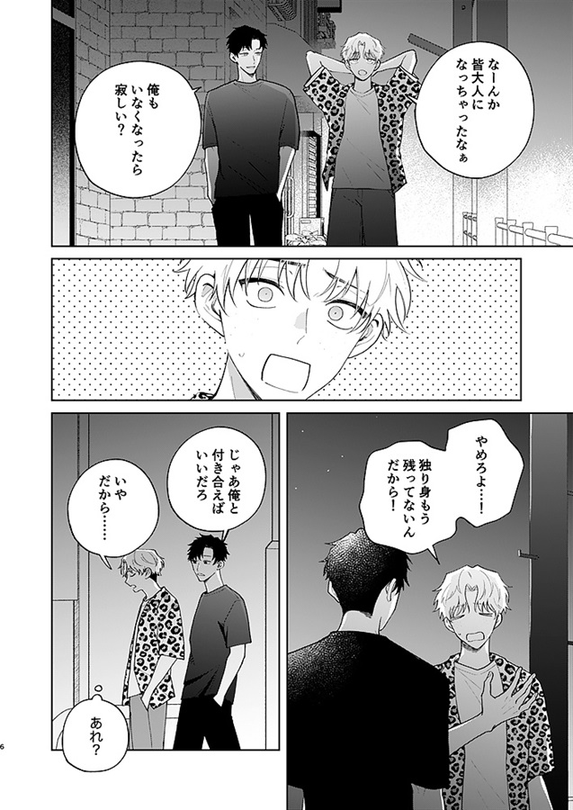 お前が付き合ってくれるなら