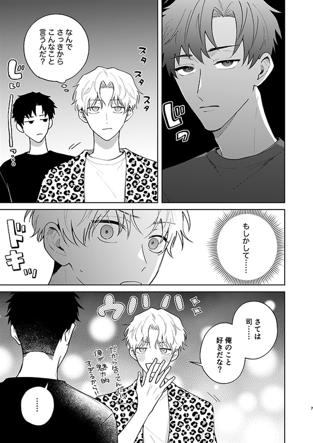 お前が付き合ってくれるなら