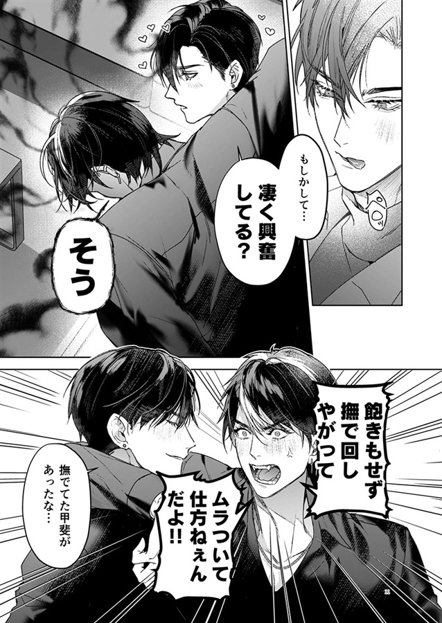 ・出先で兄貴に遭遇してホテルに連れ込まれたんだが？
