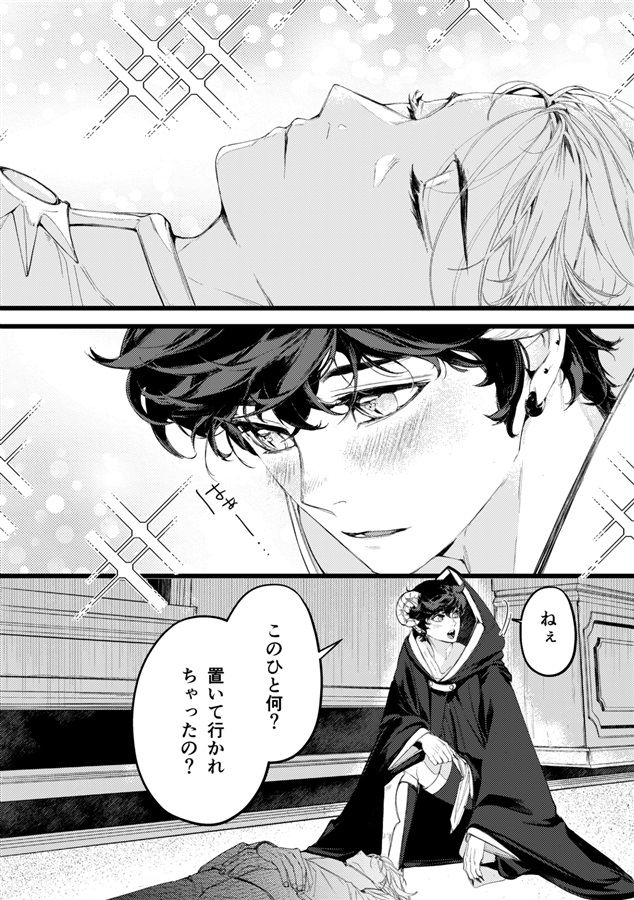 ・魔王くんと