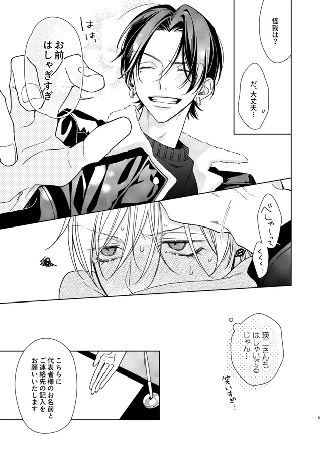 熱いくらいがちょうどいい。