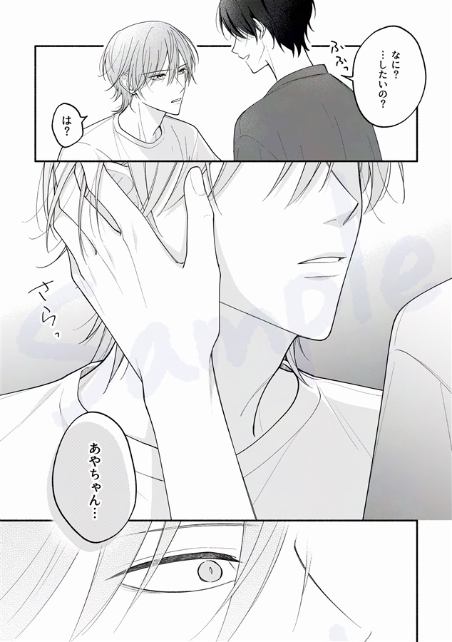 忠犬だって我慢できない