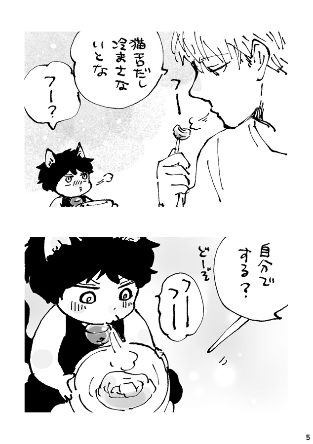 キラキラにゃんこ生活３