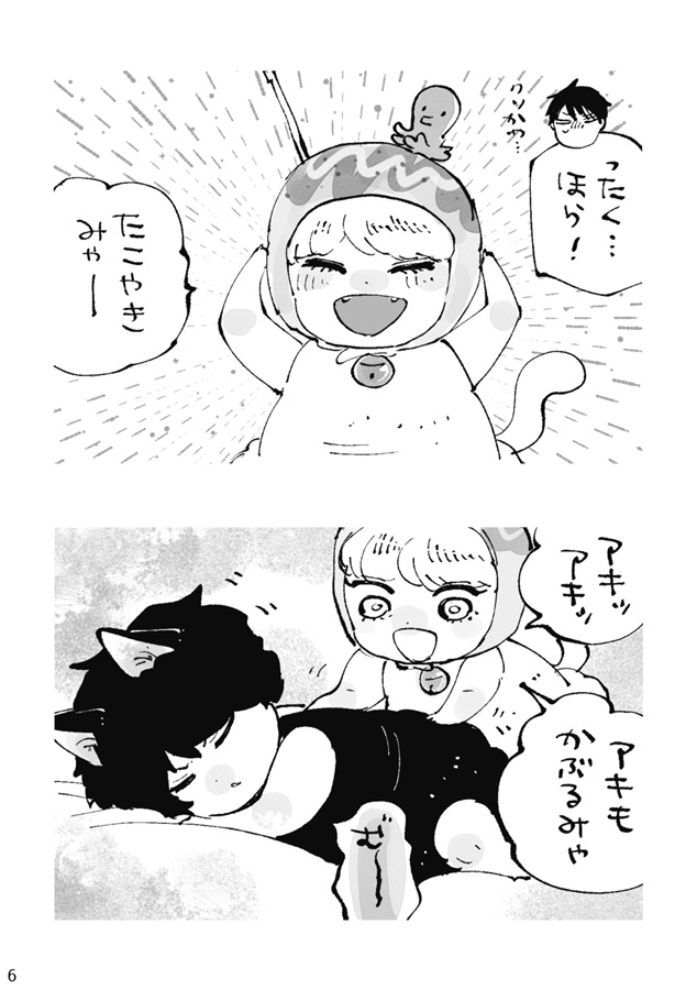 キラキラにゃんこ生活５【特典付】