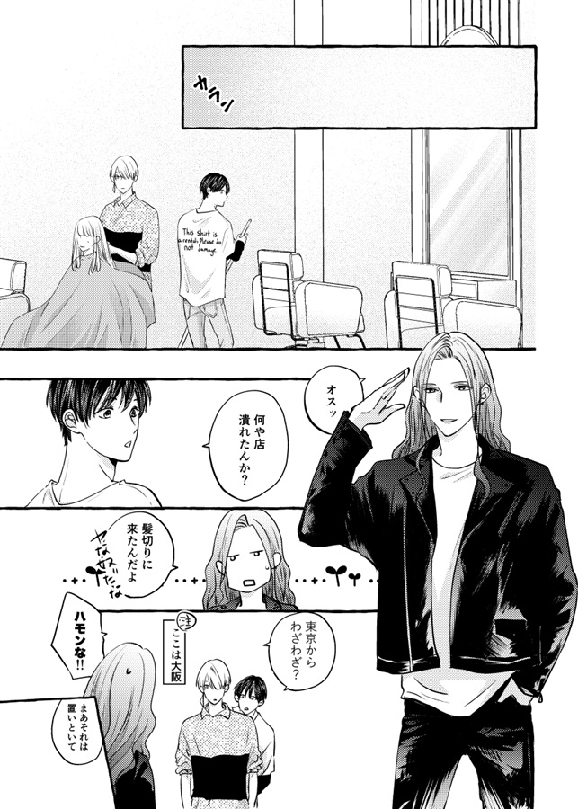 ・BOYS LOVE
