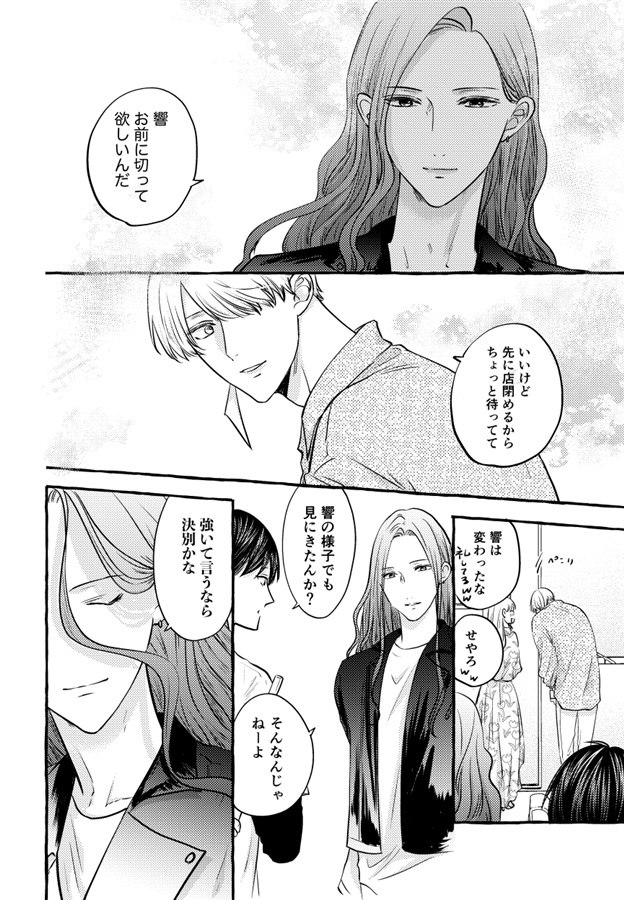 ・BOYS LOVE