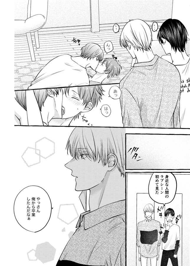 ・BOYS LOVE
