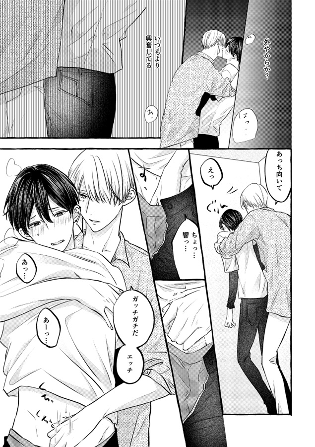 ・BOYS LOVE
