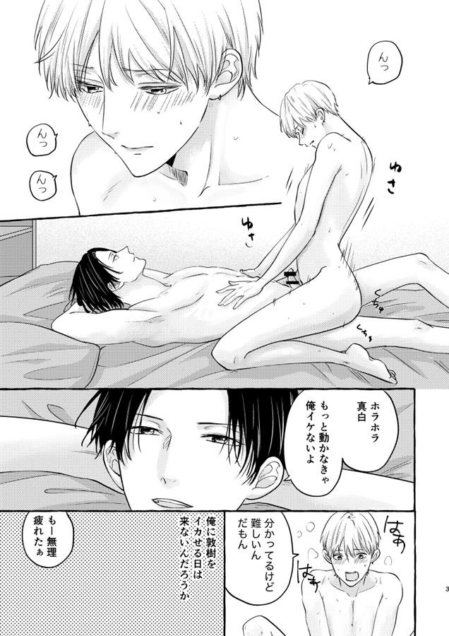 ねえ真白くん、こっちおいで【商業番外】