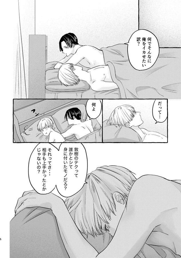 ねえ真白くん、こっちおいで【商業番外】