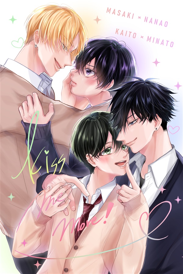 kiss me more！【特典付】