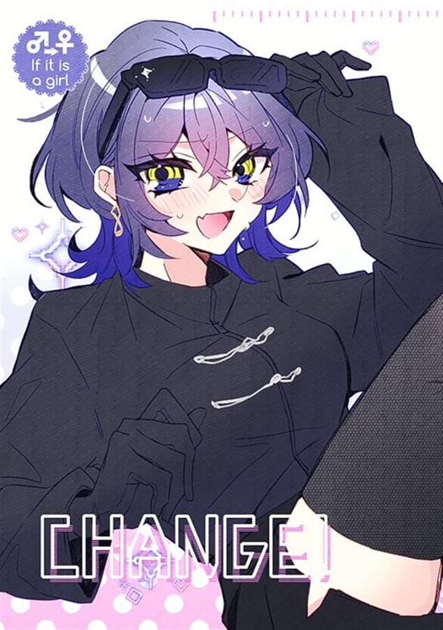 CHANGE！