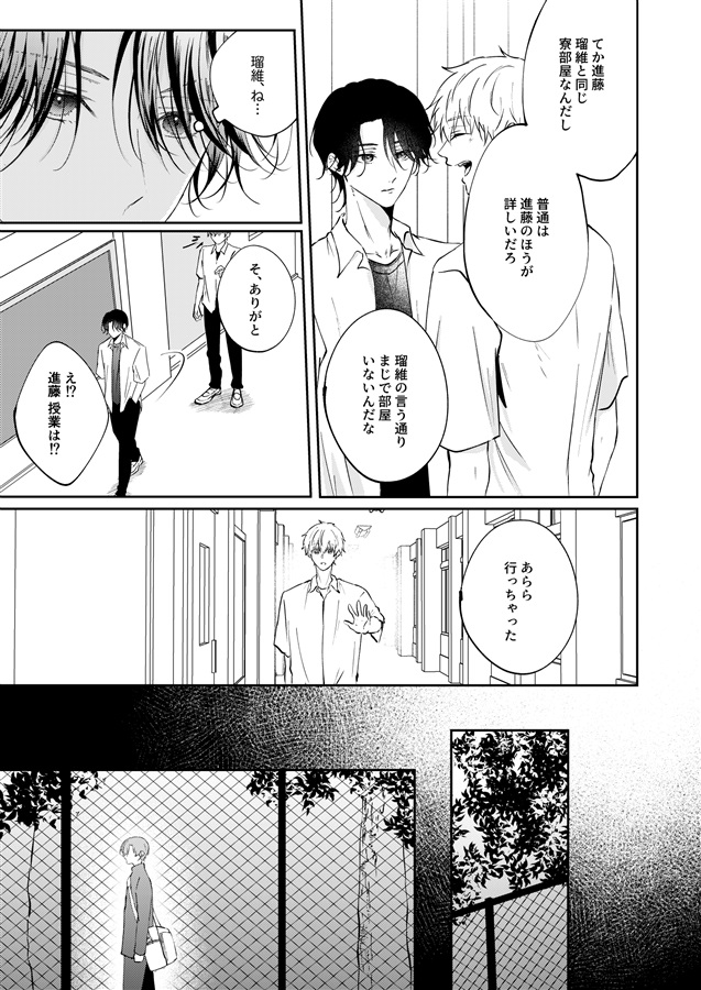 優等生の秘密。2