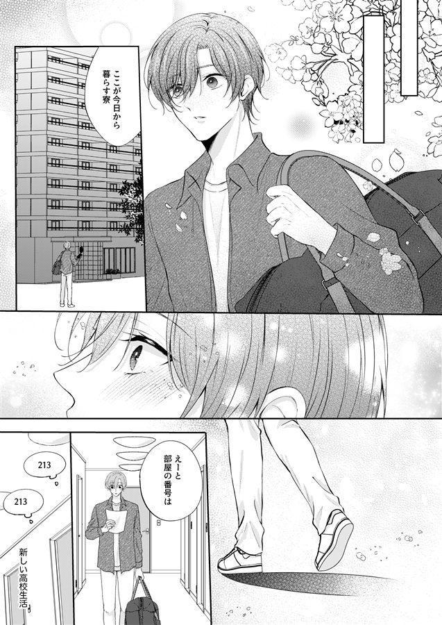 優等生の秘密。3